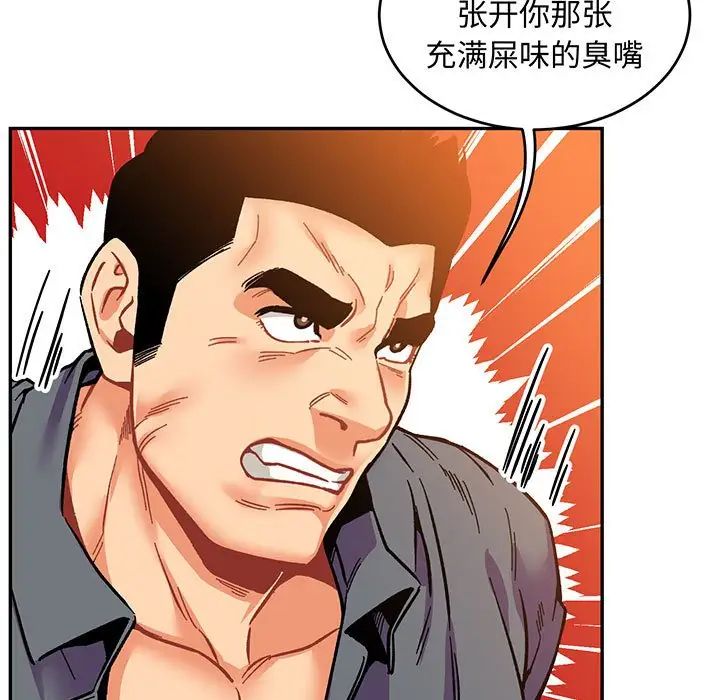 親愛的你-Liebling！第103話