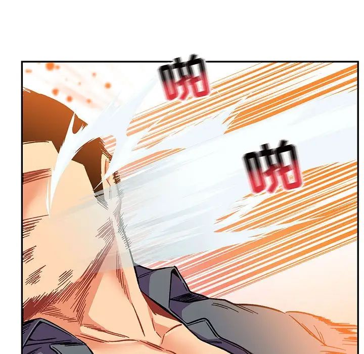 亲爱的你-Liebling！第103话