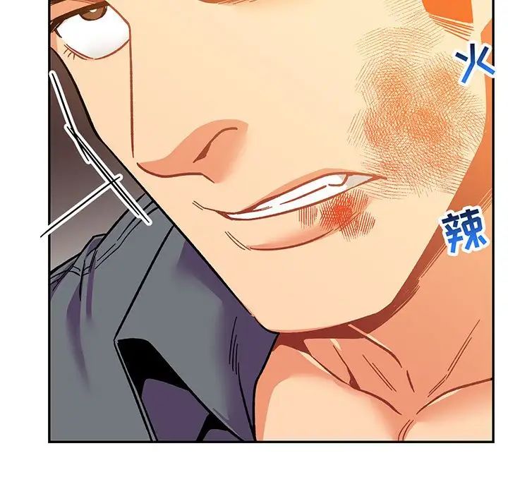 亲爱的你-Liebling！第103话