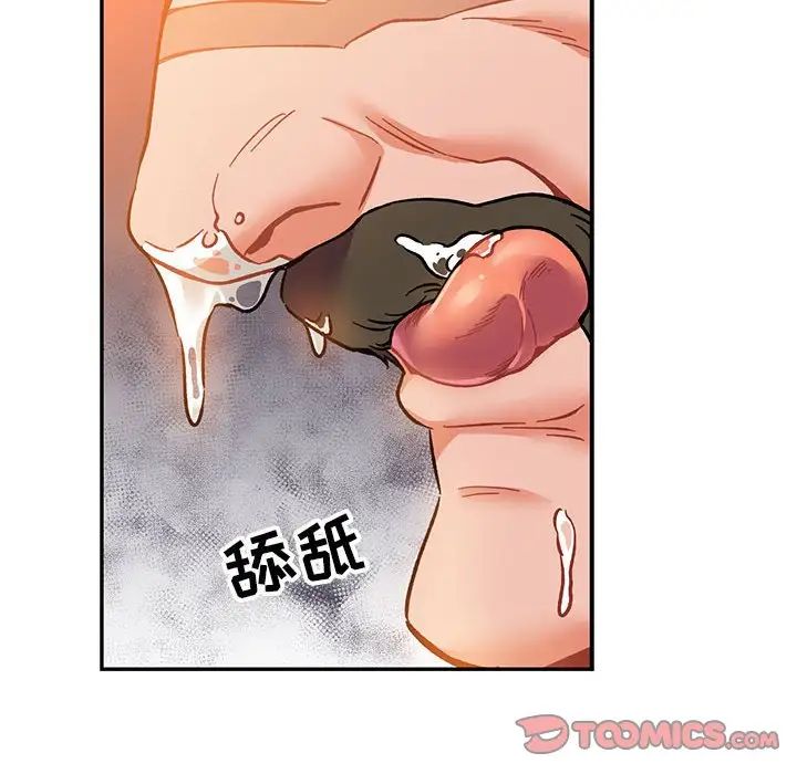亲爱的你-Liebling!第103话