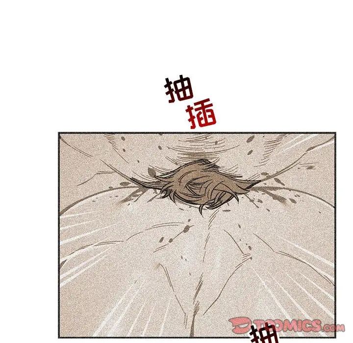 亲爱的你-Liebling!第103话