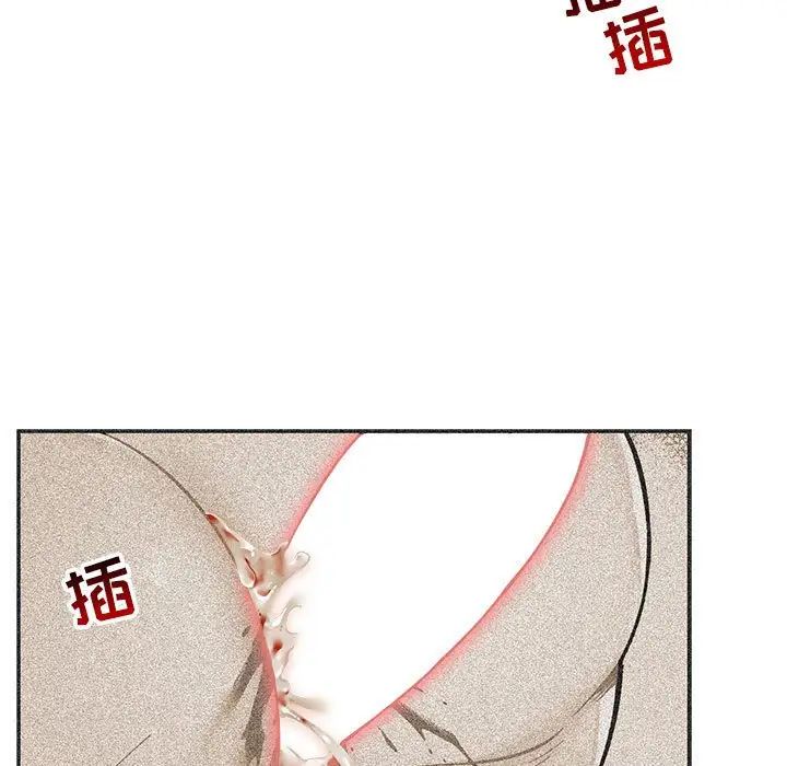 亲爱的你-Liebling！第103话