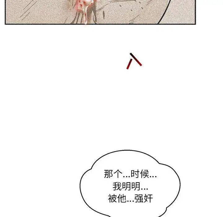 亲爱的你-Liebling!第103话