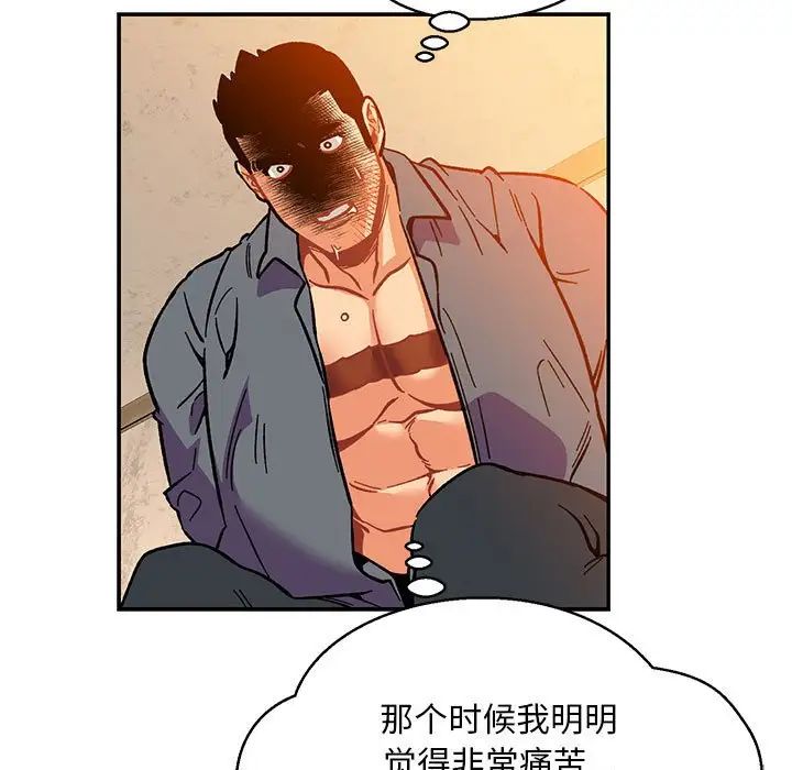 親愛的你-Liebling！第103話