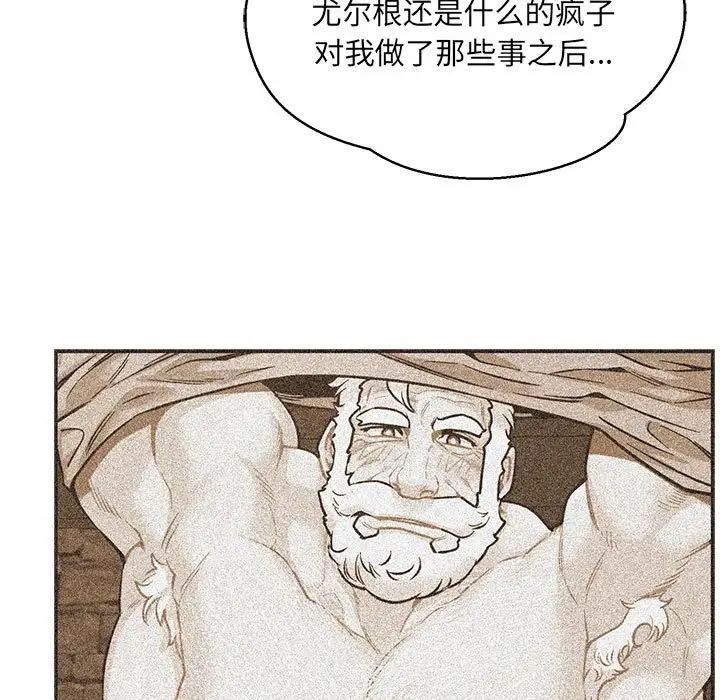 亲爱的你-Liebling!第103话