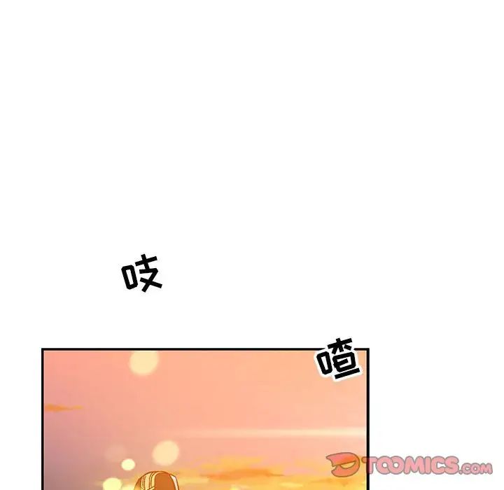 亲爱的你-Liebling！第103话