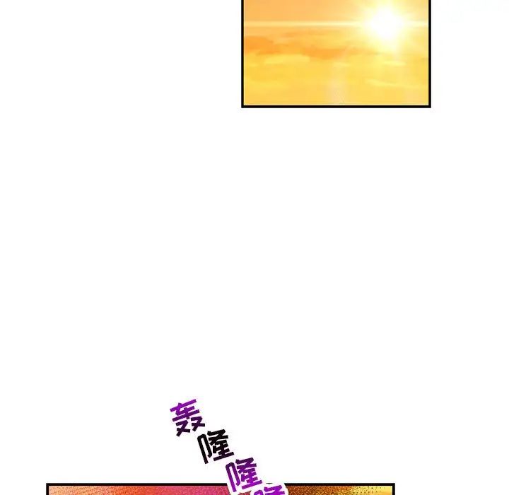 亲爱的你-Liebling!第103话