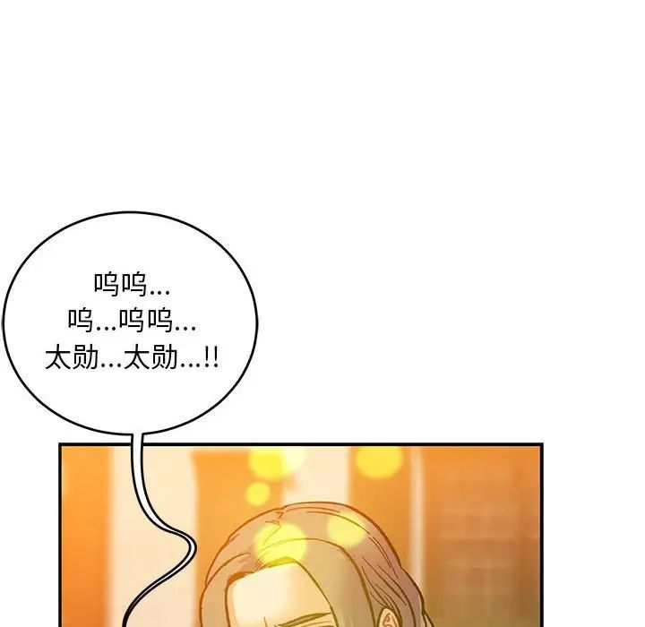 亲爱的你-Liebling!第103话