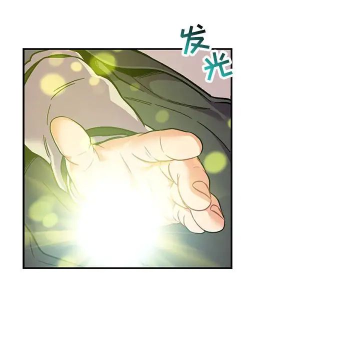 親愛的你-Liebling！第103話