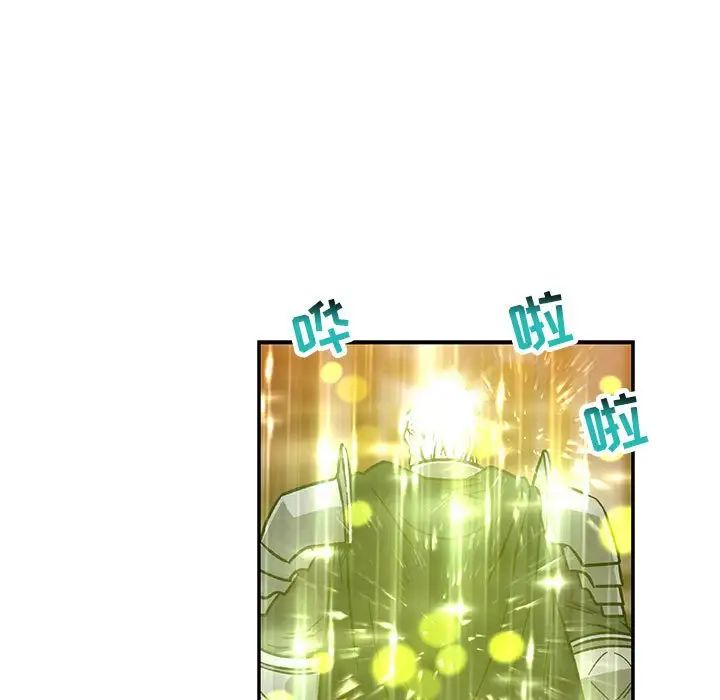 亲爱的你-Liebling!第103话