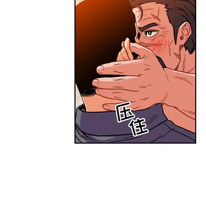 亲爱的你-Liebling!第103话