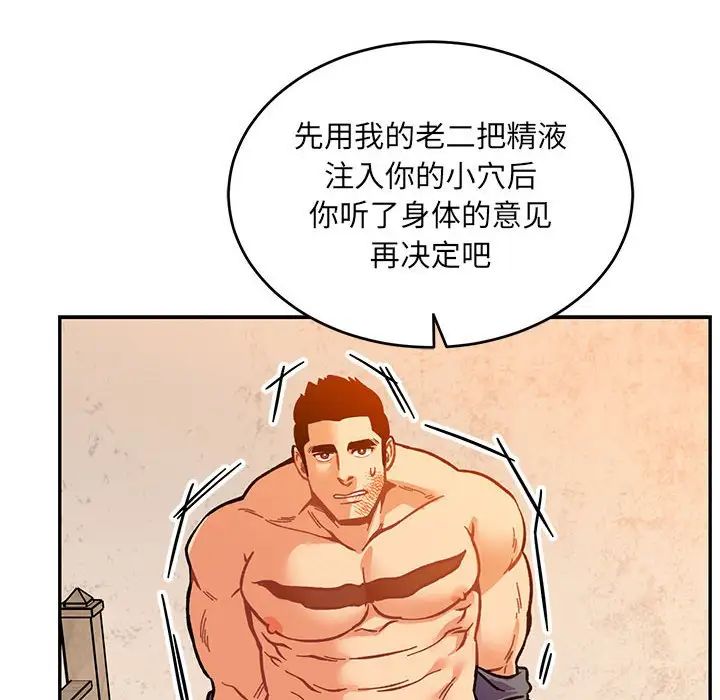 亲爱的你-Liebling！第103话