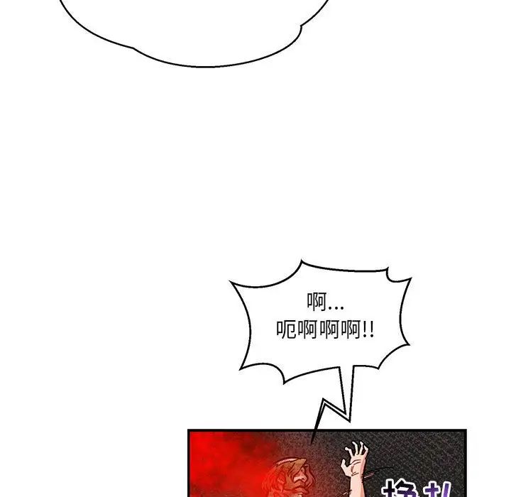 亲爱的你-Liebling!第103话