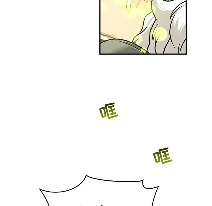 亲爱的你-Liebling！第103话