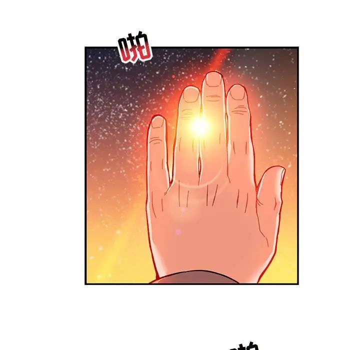 亲爱的你-Liebling!第103话