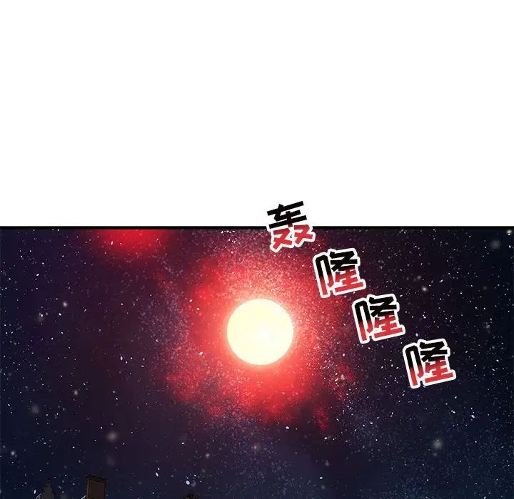 亲爱的你-Liebling！第103话