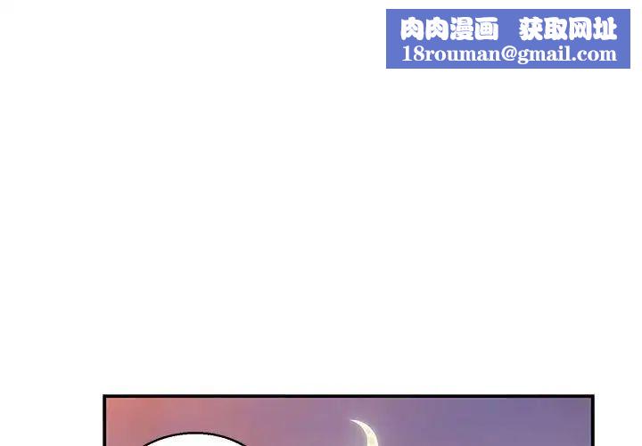 亲爱的你-Liebling!第104话