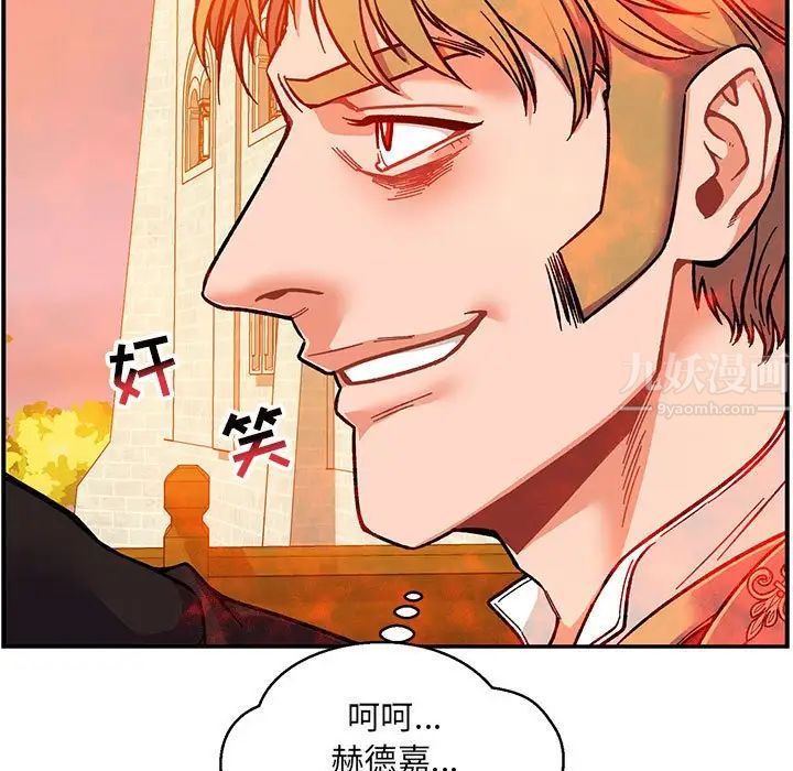 亲爱的你-Liebling!第104话