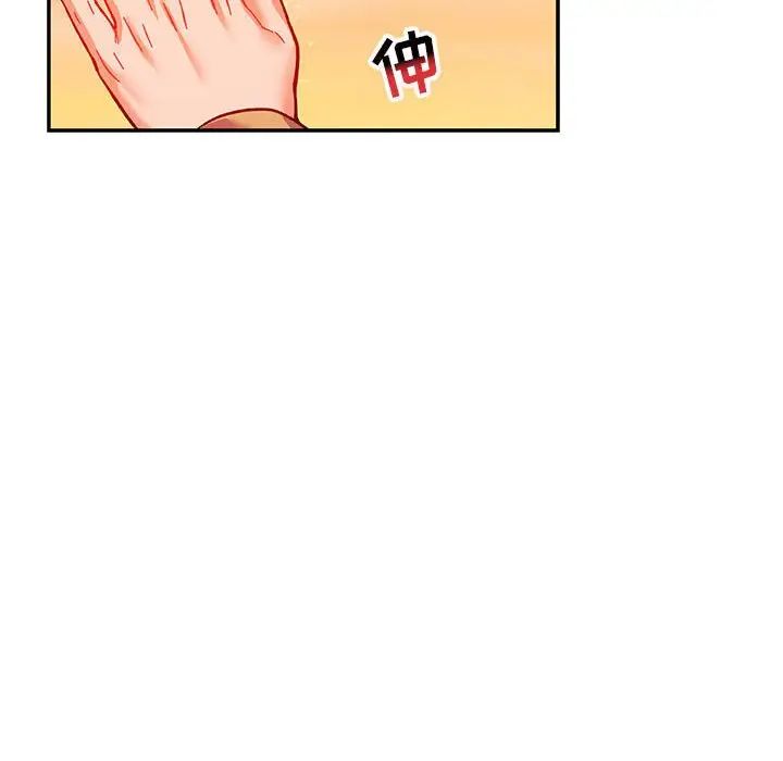 亲爱的你-Liebling!第104话