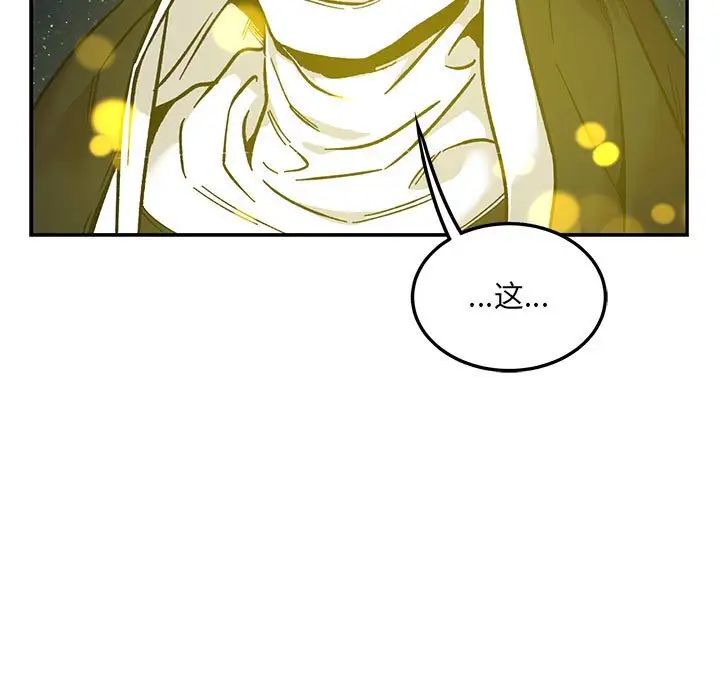 亲爱的你-Liebling!第104话