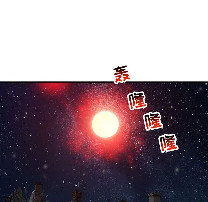 亲爱的你-Liebling!第104话