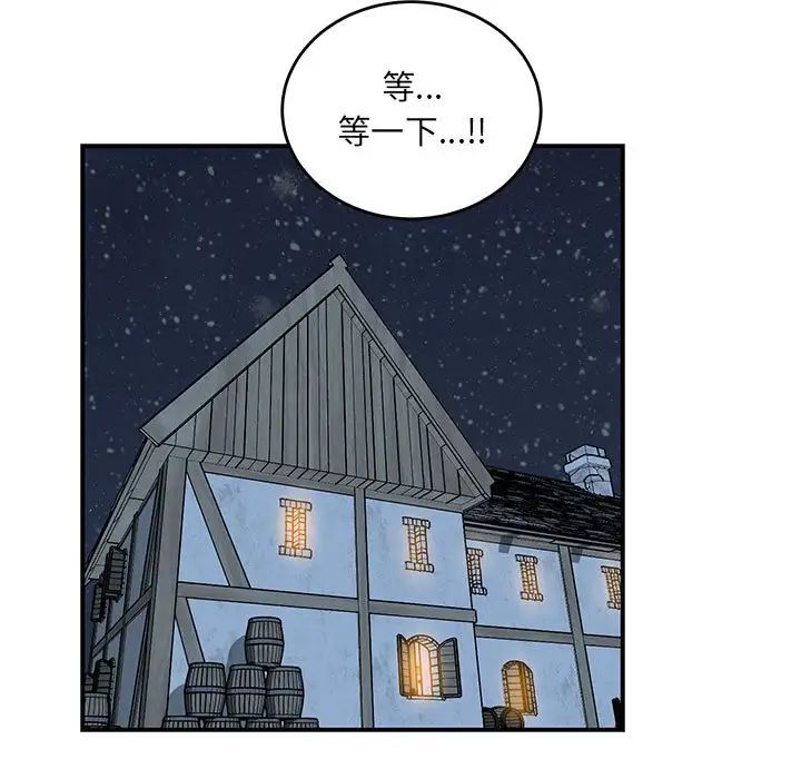 亲爱的你-Liebling！第104话