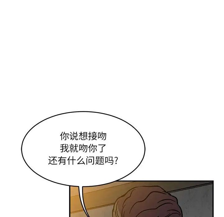 亲爱的你-Liebling!第104话