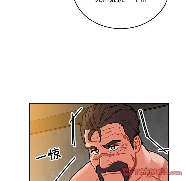 亲爱的你-Liebling!第104话