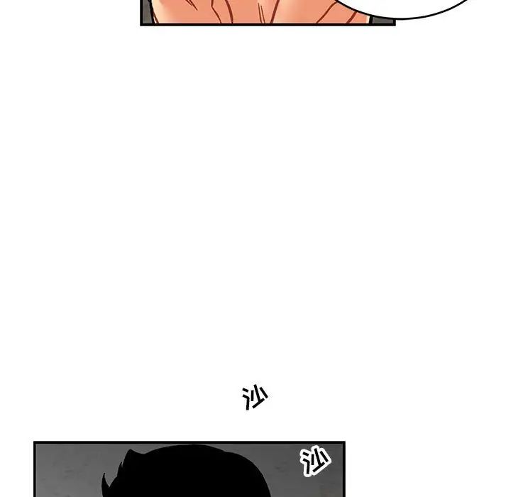 亲爱的你-Liebling！第104话