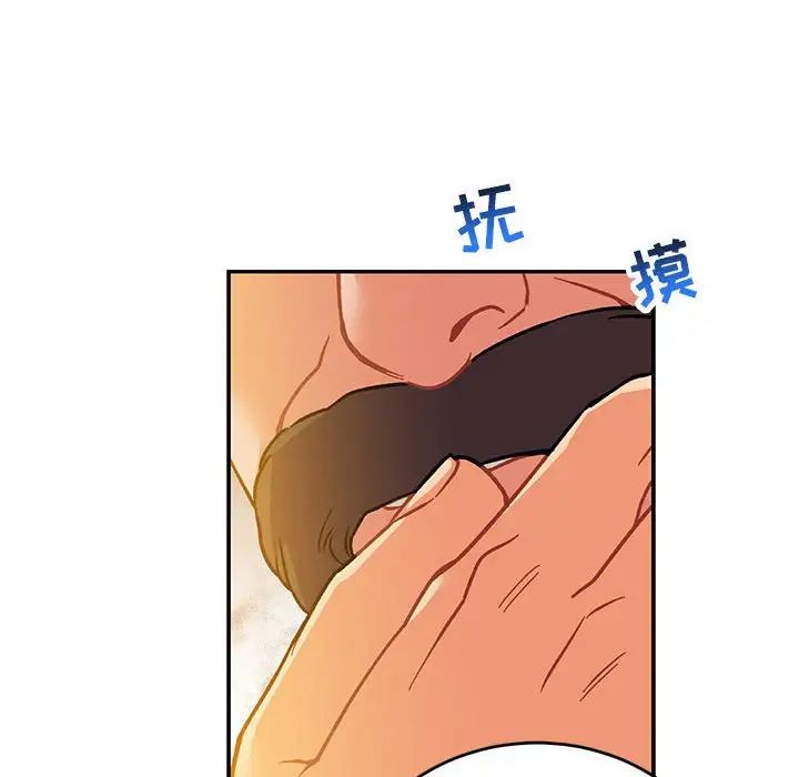 亲爱的你-Liebling!第104话