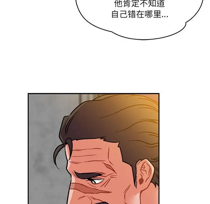 亲爱的你-Liebling！第104话