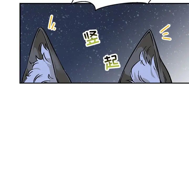 亲爱的你-Liebling！第104话