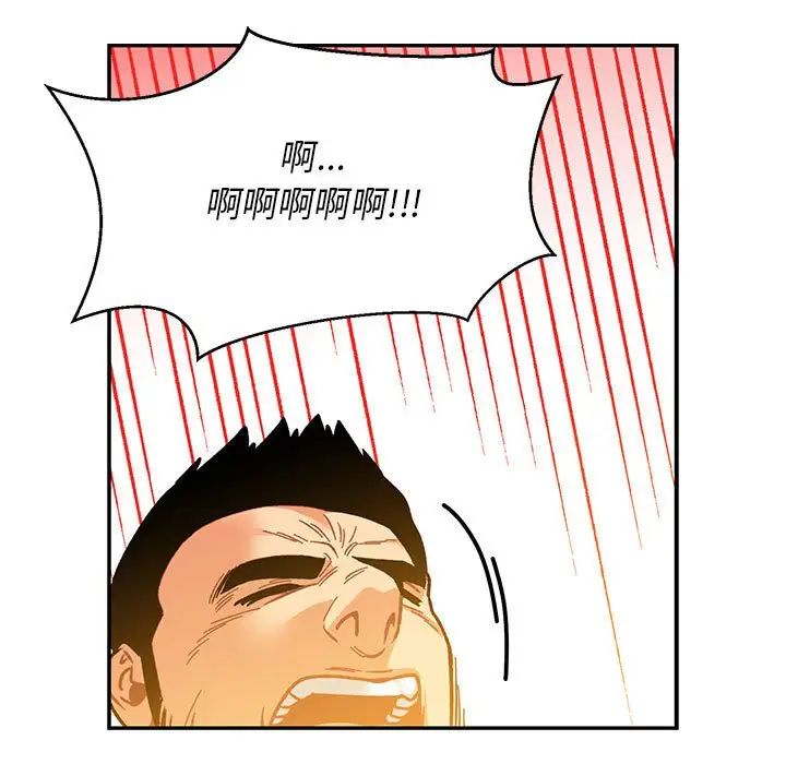 亲爱的你-Liebling！第104话