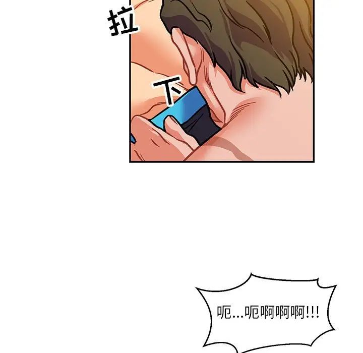 亲爱的你-Liebling！第104话