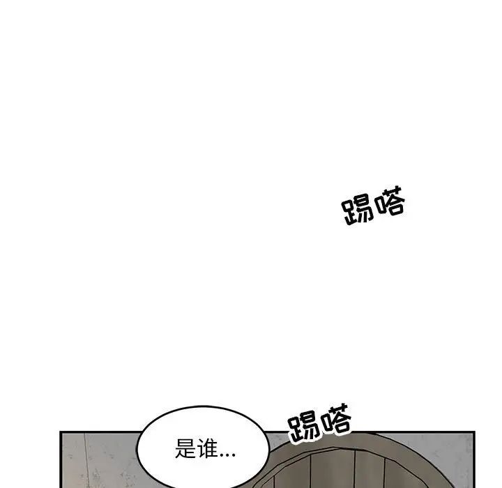 亲爱的你-Liebling!第104话