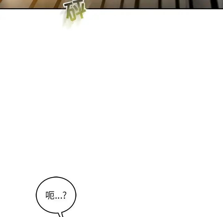 亲爱的你-Liebling!第104话