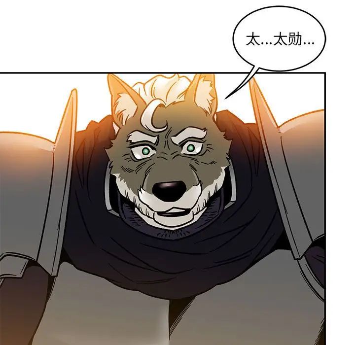 亲爱的你-Liebling！第104话