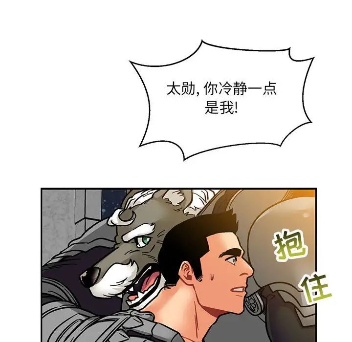 亲爱的你-Liebling!第104话