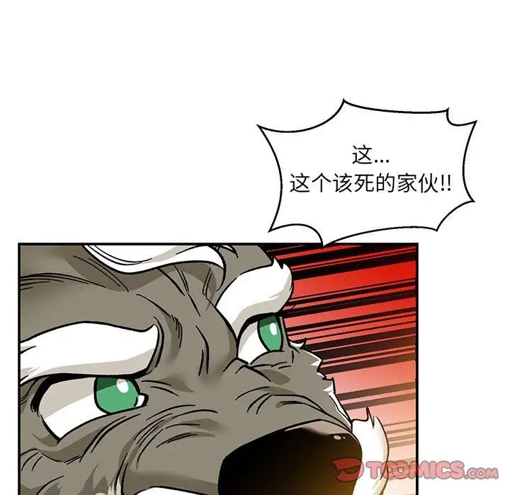 亲爱的你-Liebling!第104话