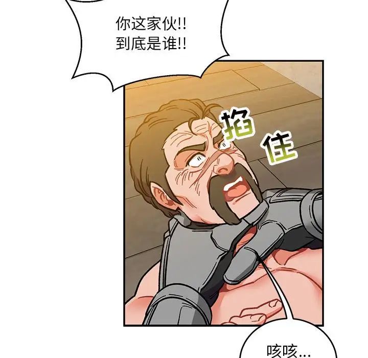 亲爱的你-Liebling！第104话