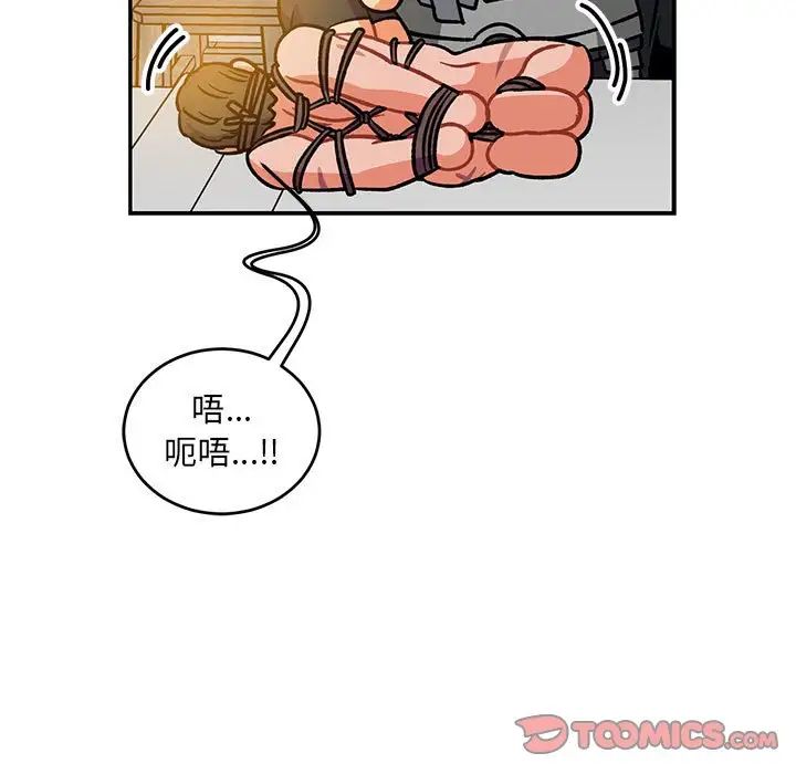 亲爱的你-Liebling!第104话