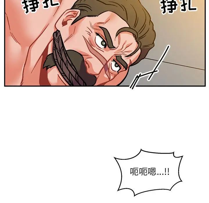 亲爱的你-Liebling！第104话