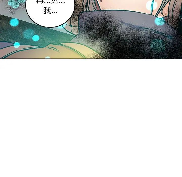 亲爱的你-Liebling!第104话