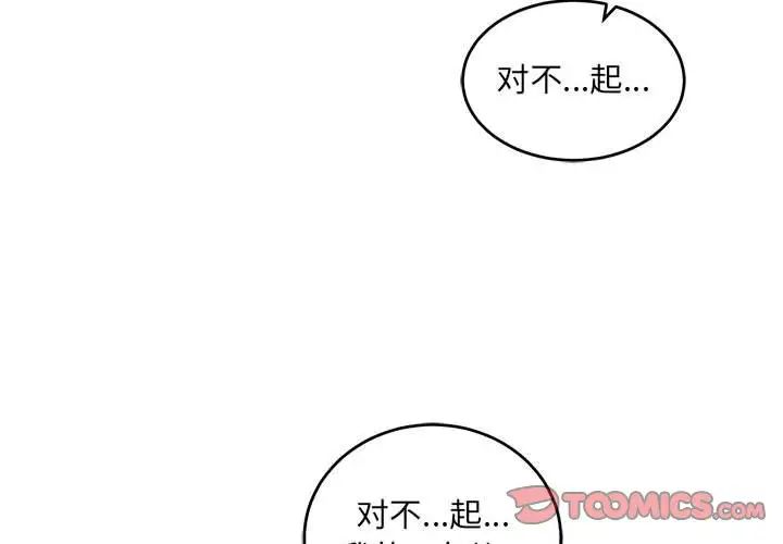 亲爱的你-Liebling！第105话