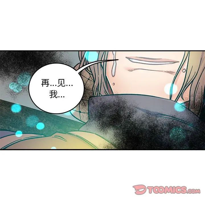 亲爱的你-Liebling!第105话