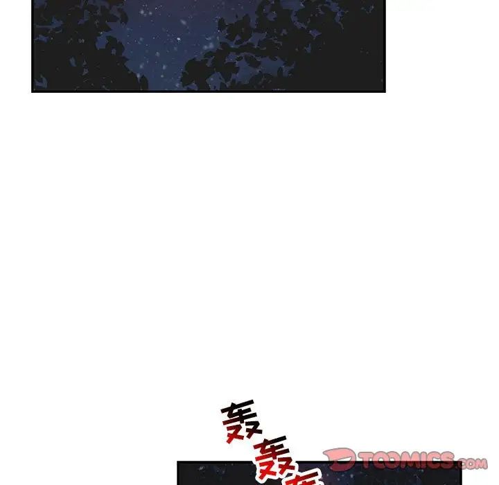 亲爱的你-Liebling！第105话