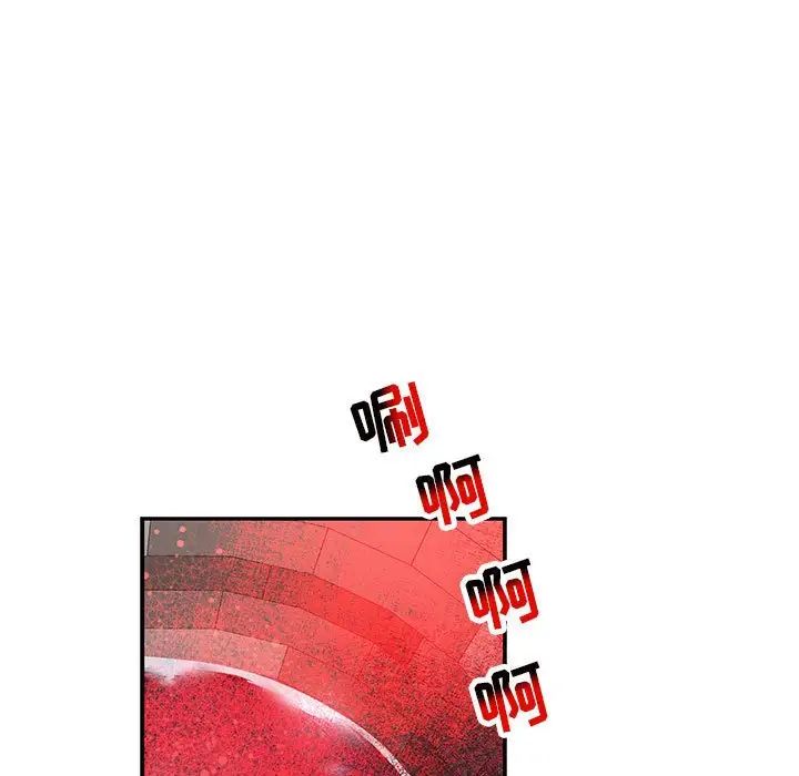 亲爱的你-Liebling!第105话