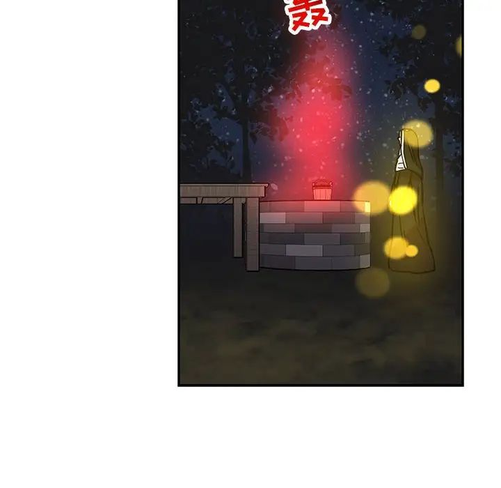 亲爱的你-Liebling!第105话