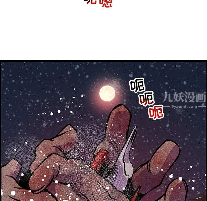 亲爱的你-Liebling!第105话