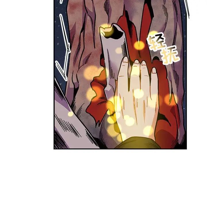 亲爱的你-Liebling！第105话